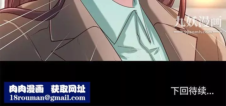小说家的暧昧-第38话 - 图片 81