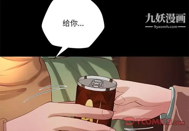 小说家的暧昧-第39话 - 图片 4