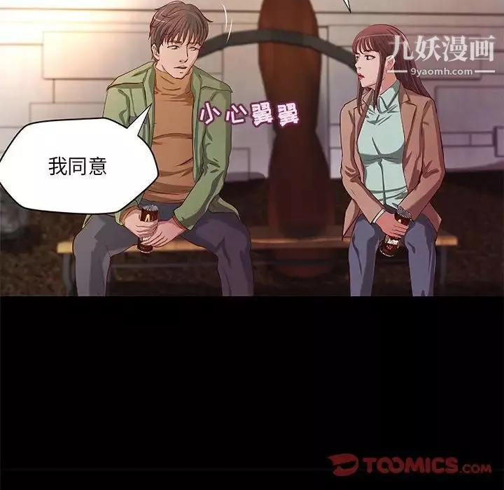 小說家的曖昧第39話