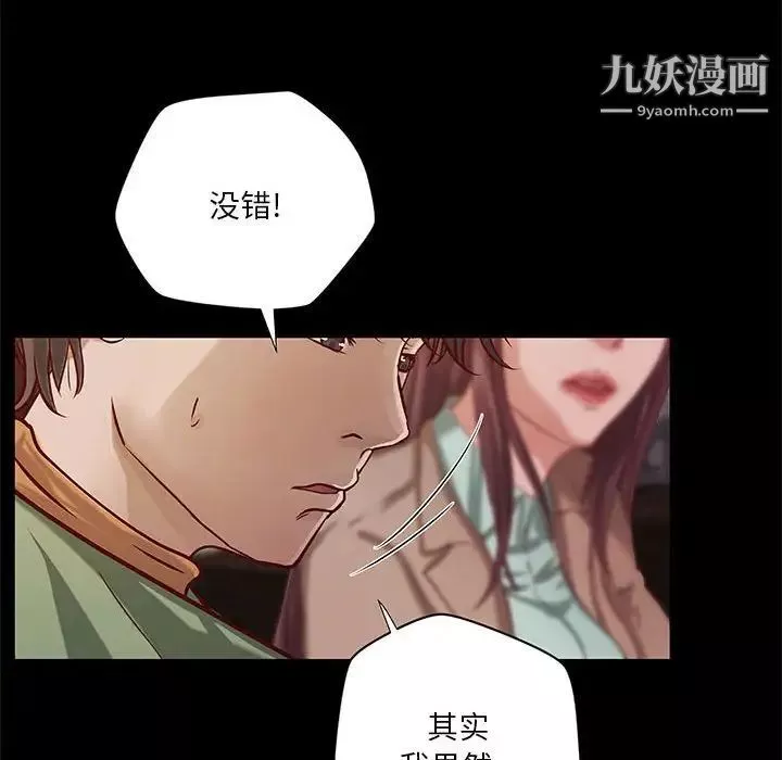 小說家的曖昧第39話