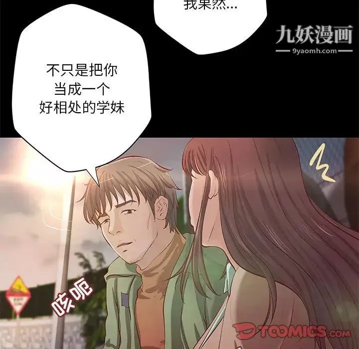 小說家的曖昧第39話