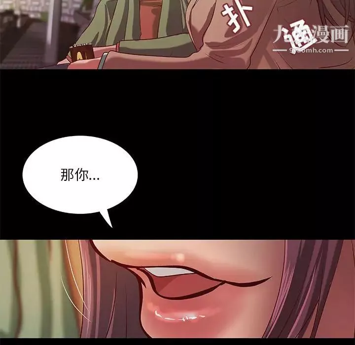 小说家的暧昧-第39话 - 图片 13
