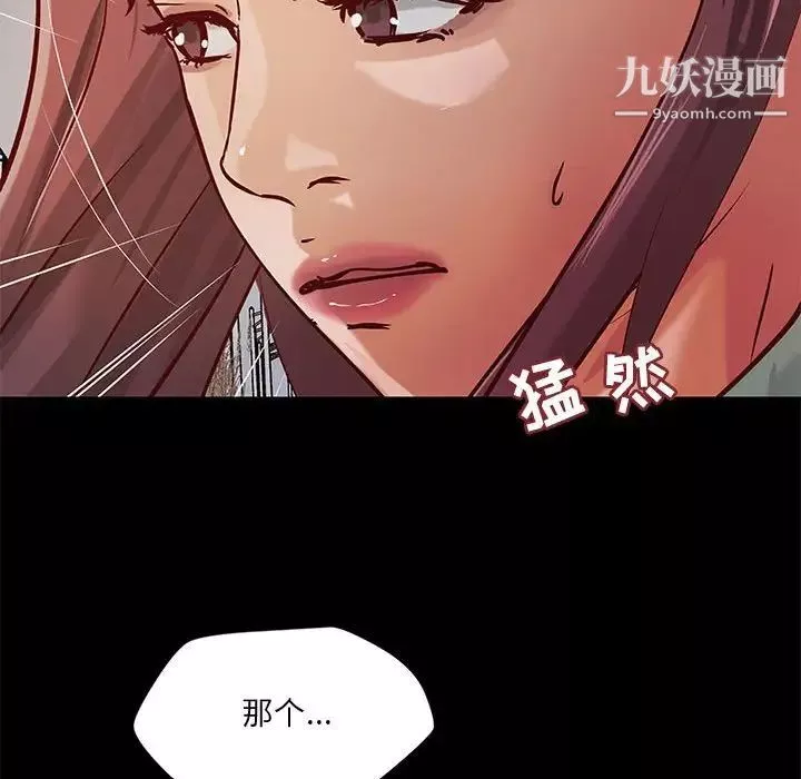 小说家的暧昧-第39话 - 图片 17