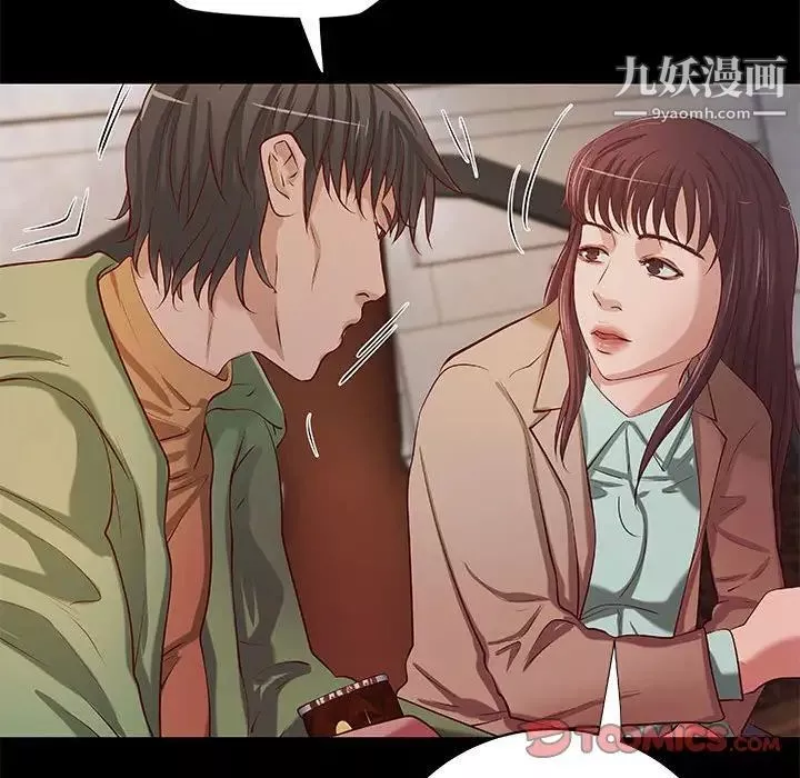 小說家的曖昧第39話