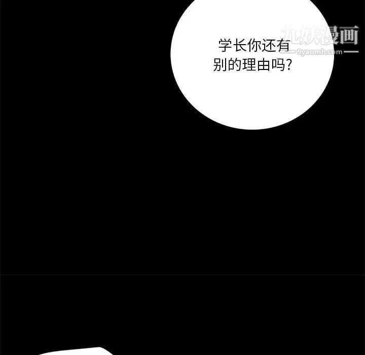 小說家的曖昧第39話