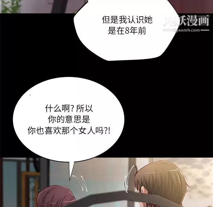 小說家的曖昧第39話