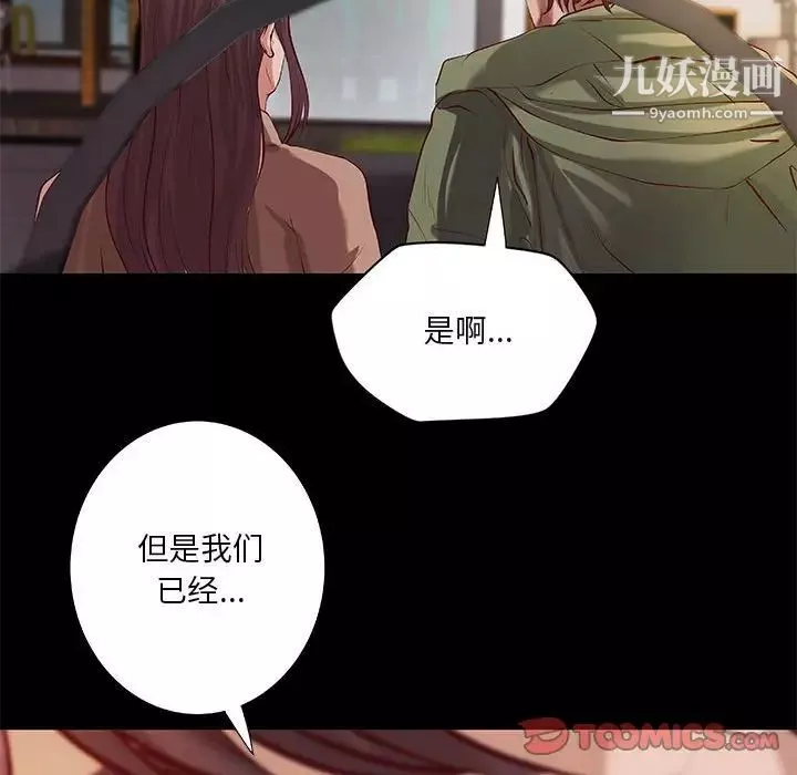 小說家的曖昧第39話