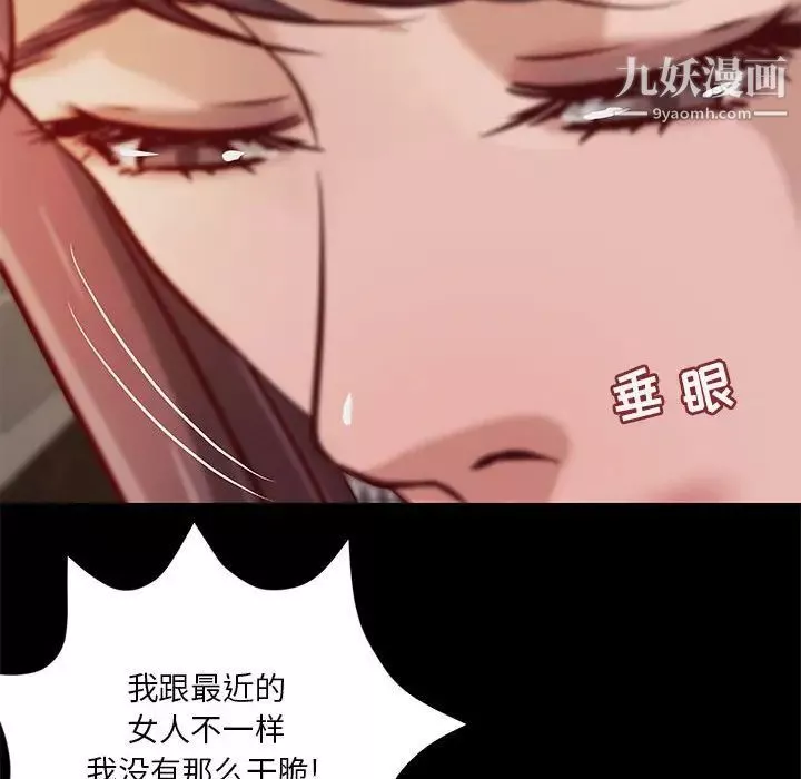 小说家的暧昧-第39话 - 图片 23