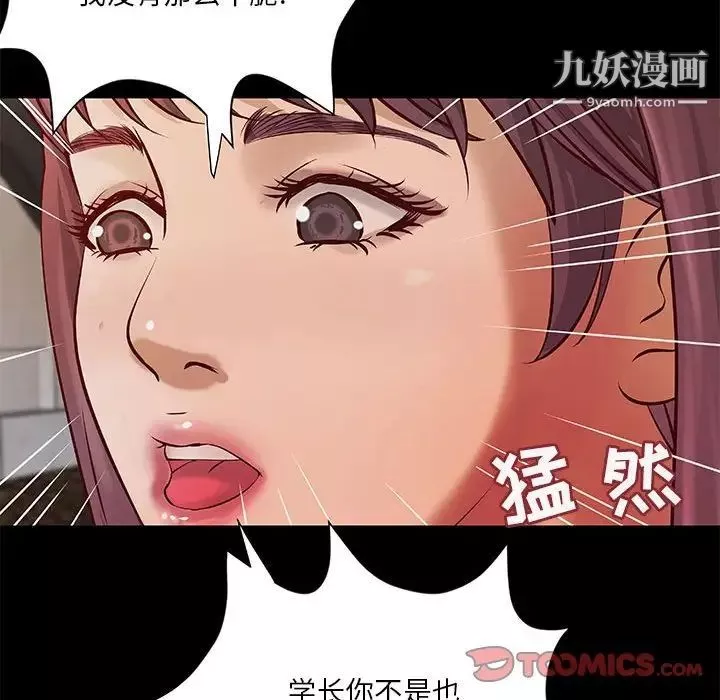 小說家的曖昧第39話