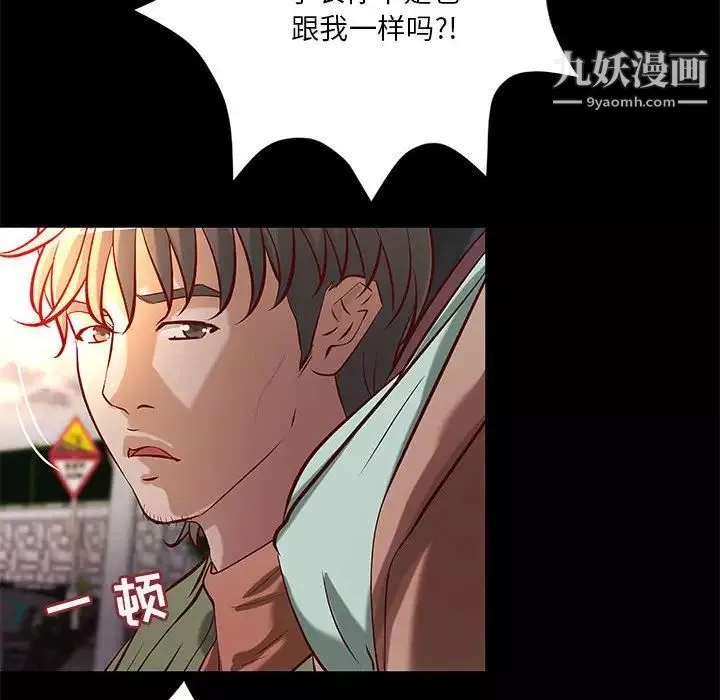 小說家的曖昧第39話