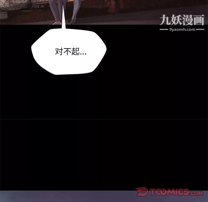 小說家的曖昧第39話