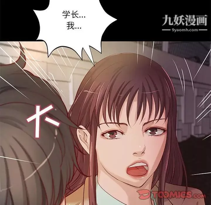 小说家的暧昧-第39话 - 图片 32