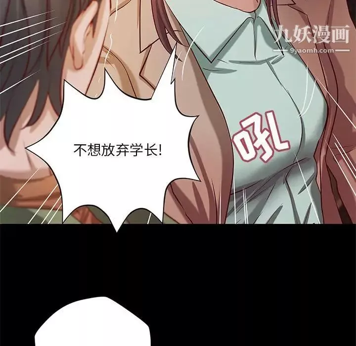 小说家的暧昧-第39话 - 图片 33