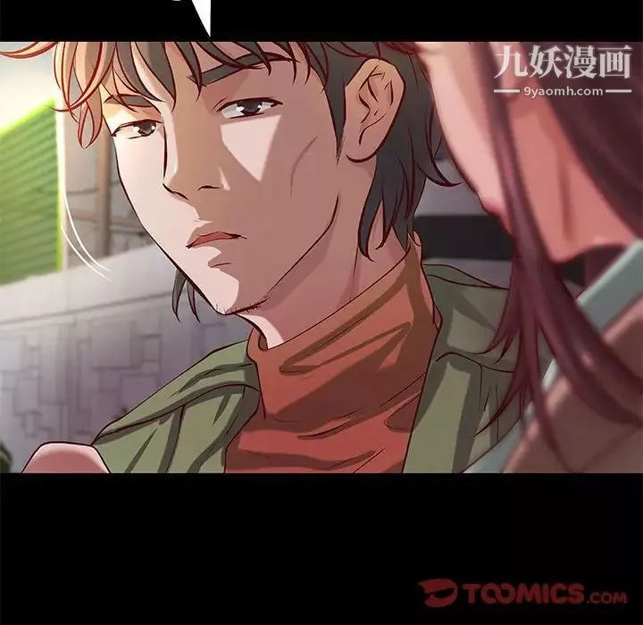 小說家的曖昧第39話