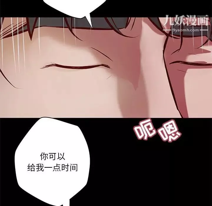 小说家的暧昧-第39话 - 图片 35