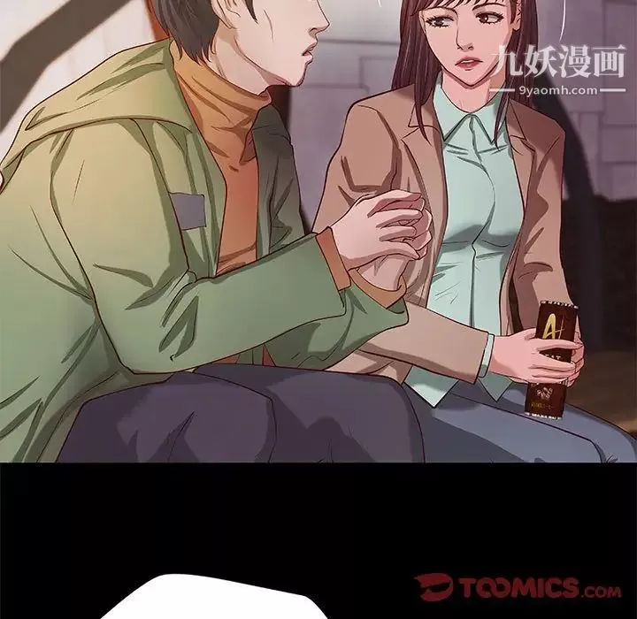 小说家的暧昧-第39话 - 图片 38
