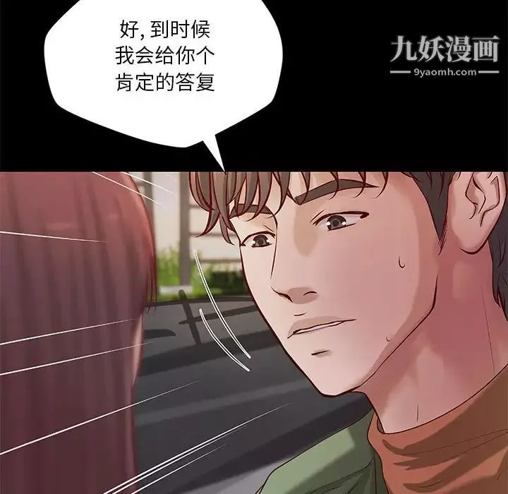小说家的暧昧-第39话 - 图片 39