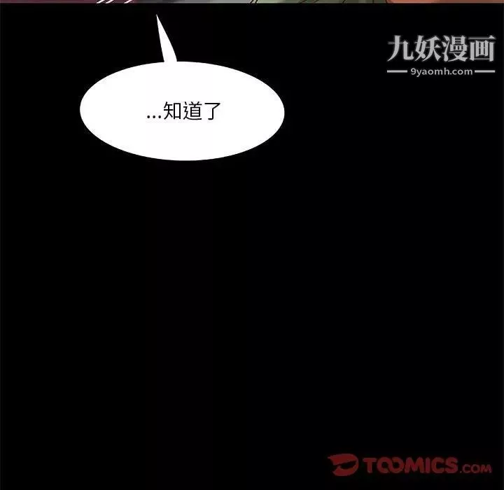 小說家的曖昧第39話