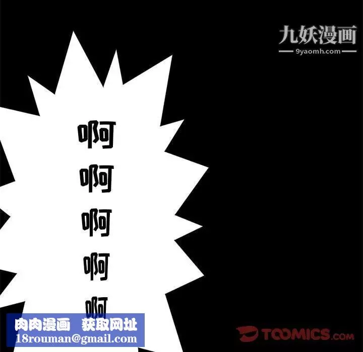 小說家的曖昧第39話