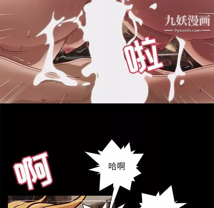 小說家的曖昧第39話