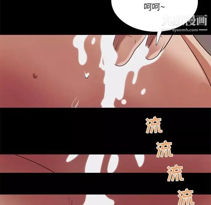 小说家的暧昧-第39话 - 图片 57