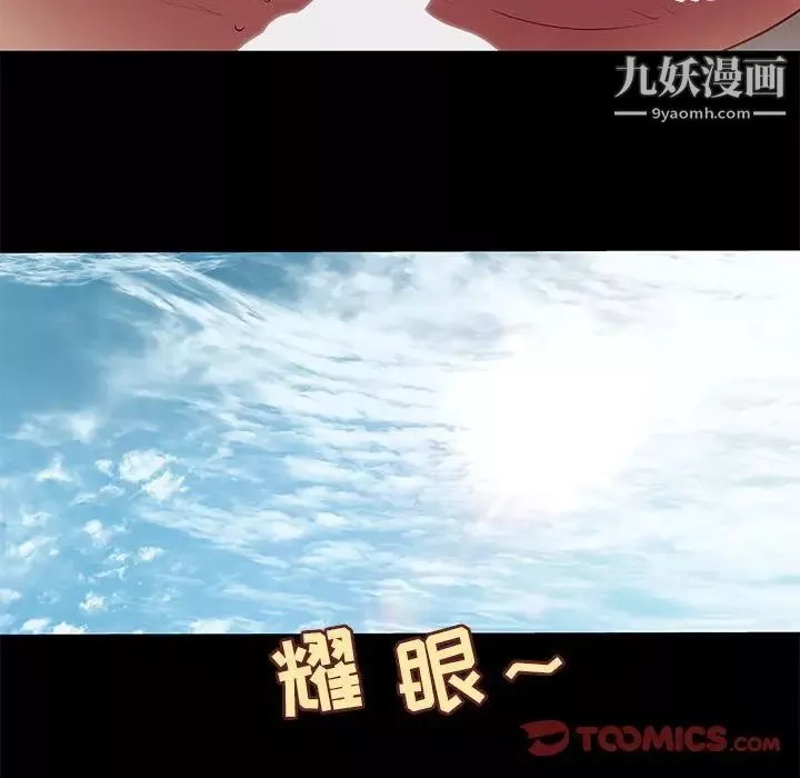 小說家的曖昧第39話