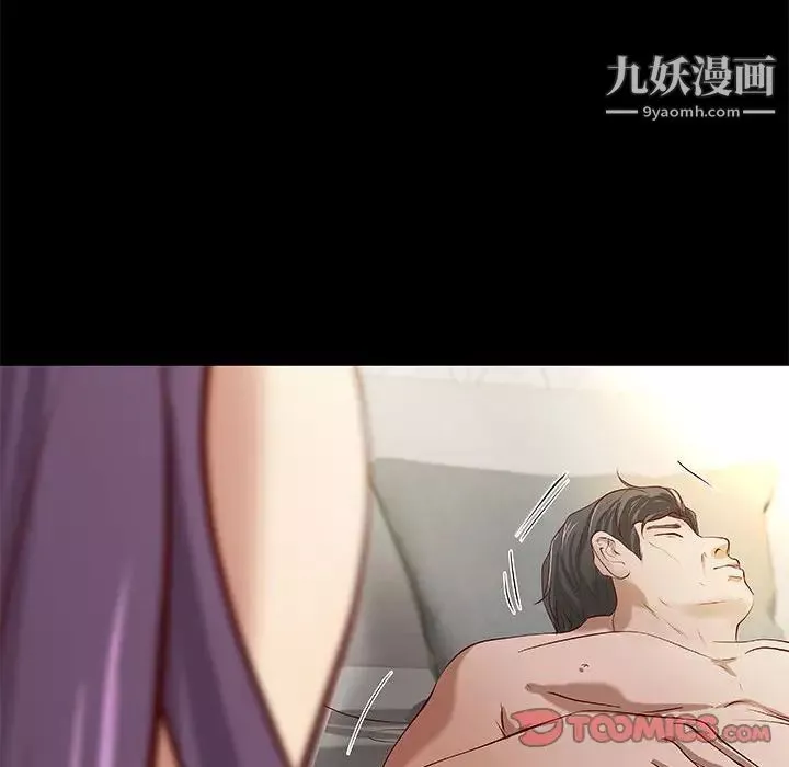 小說家的曖昧第39話