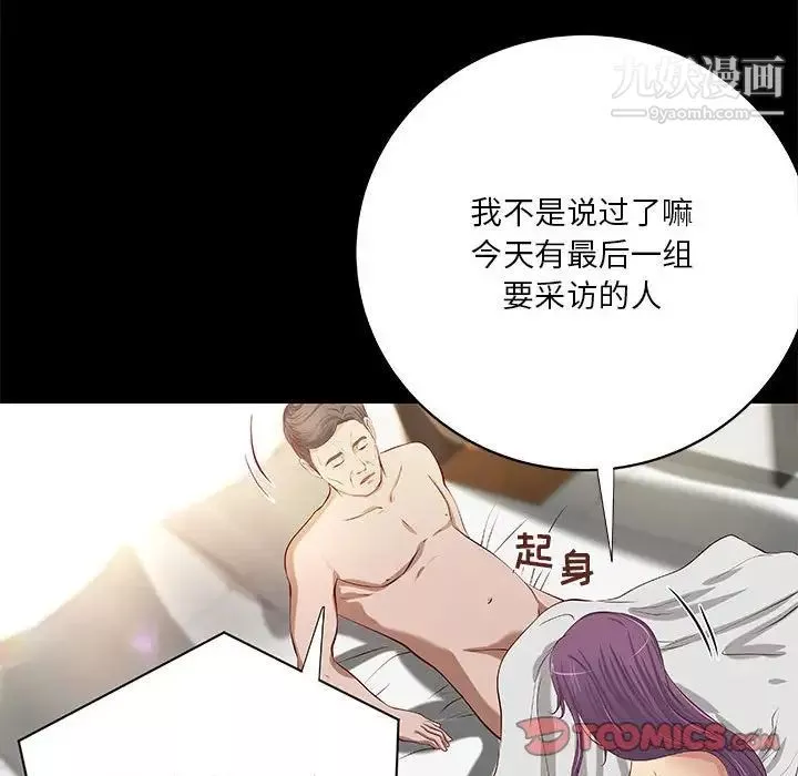 小說家的曖昧第39話