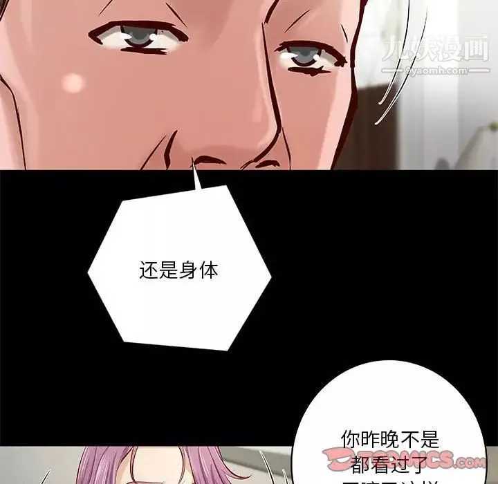 小說家的曖昧第39話