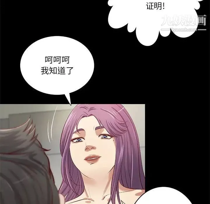 小說家的曖昧第39話