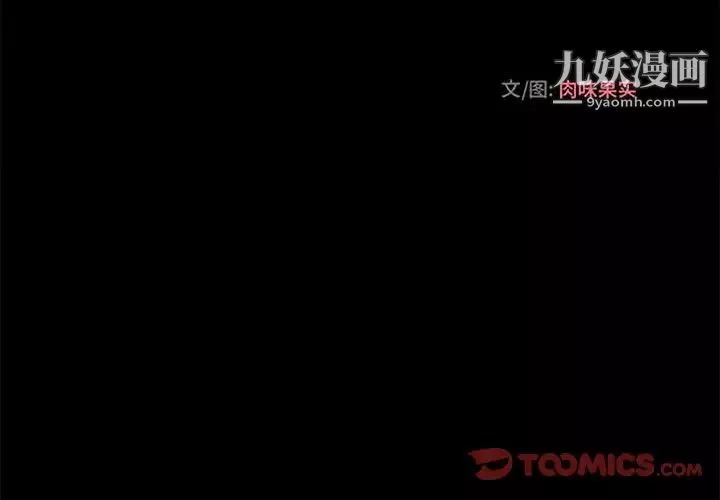 小說家的曖昧第40話