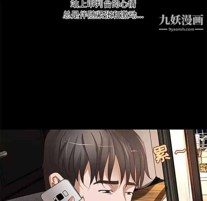 小說家的曖昧第40話