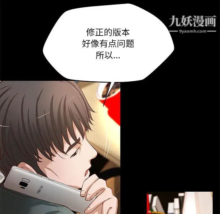 小說家的曖昧第40話