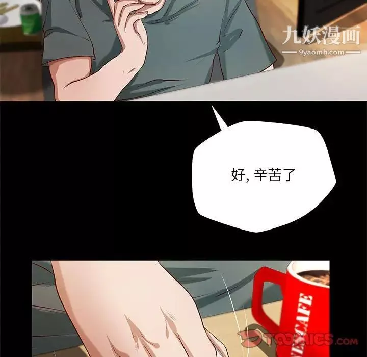 小說家的曖昧第40話