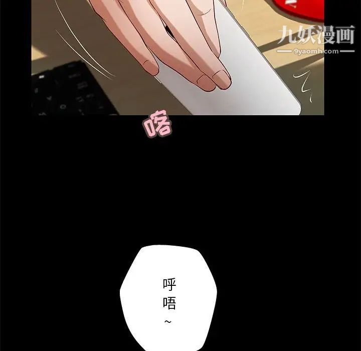 小說家的曖昧第40話