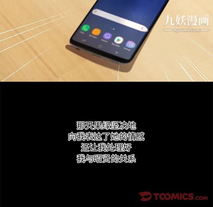 小說家的曖昧第40話