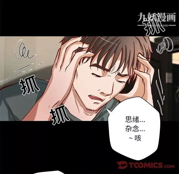 小說家的曖昧第40話