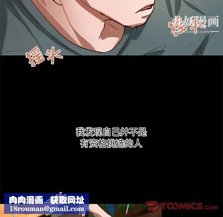 小说家的暧昧第40话