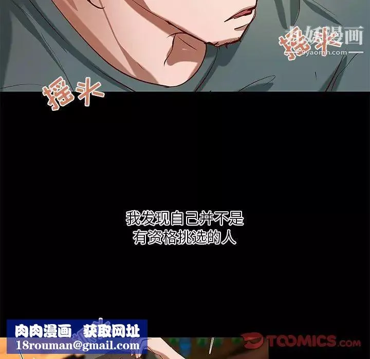 小说家的暧昧-第40话 - 图片 44