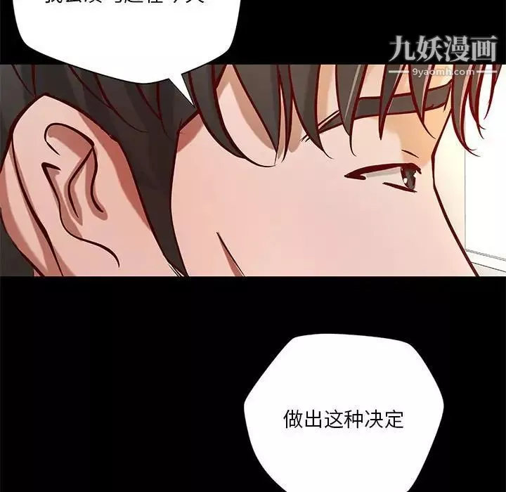 小说家的暧昧-第40话 - 图片 61