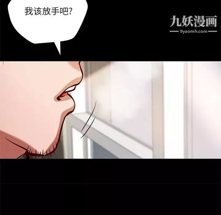 小說家的曖昧第40話