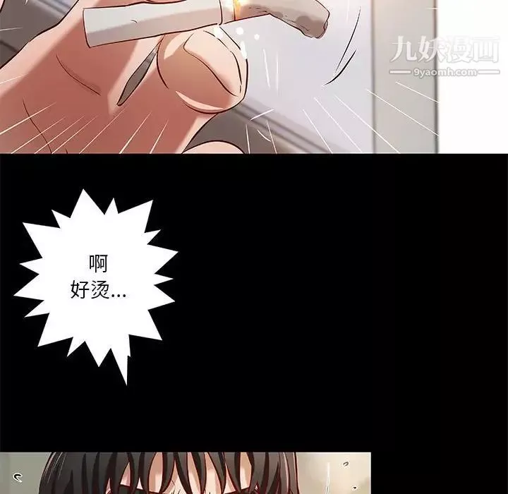 小说家的暧昧-第40话 - 图片 65