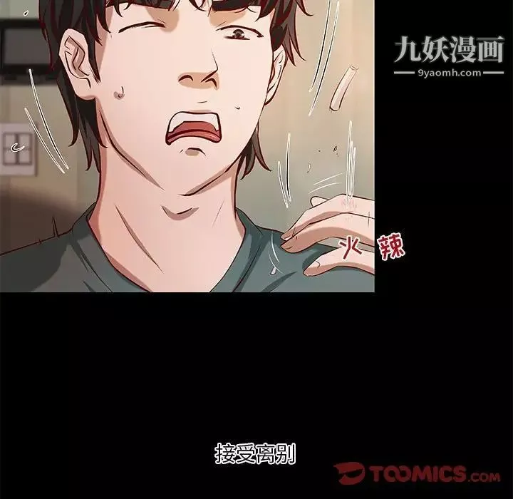 小說家的曖昧第40話