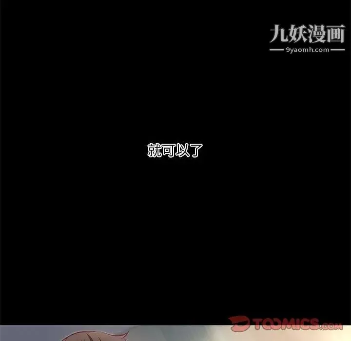 小说家的暧昧-第40话 - 图片 68