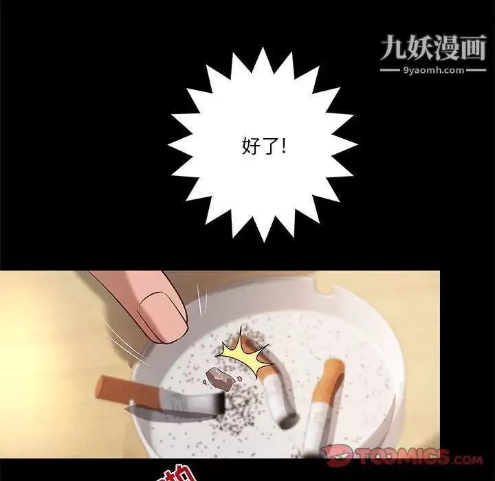 小说家的暧昧-第40话 - 图片 70