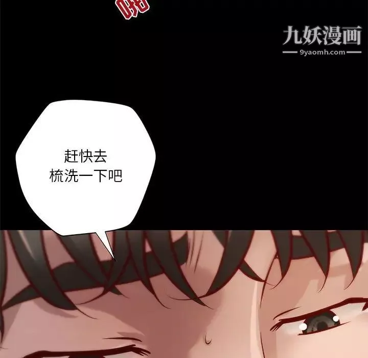 小說家的曖昧第40話