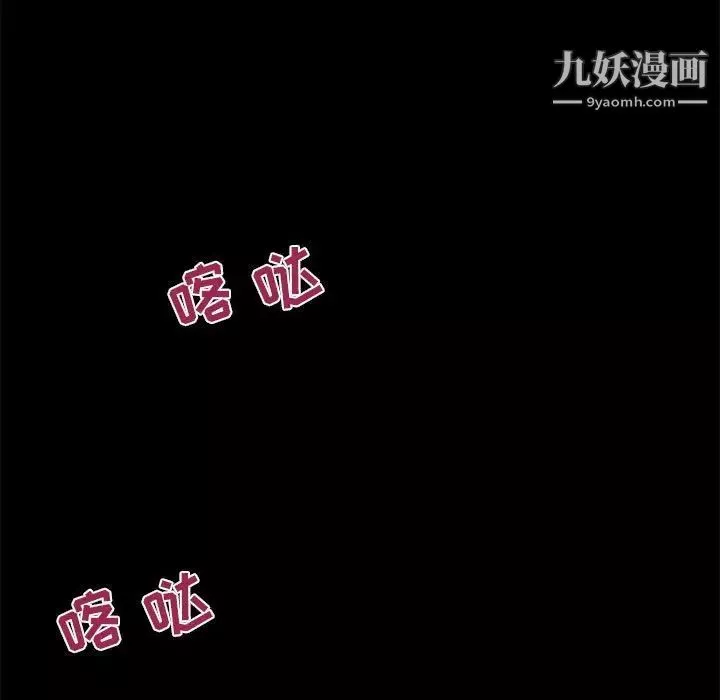 小说家的暧昧-第40话 - 图片 75
