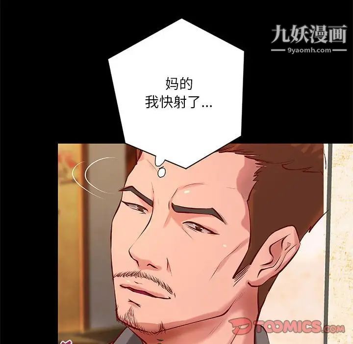 小說家的曖昧第40話