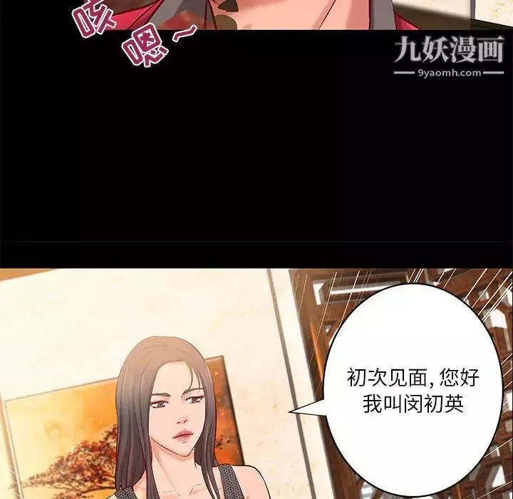 小說家的曖昧第40話