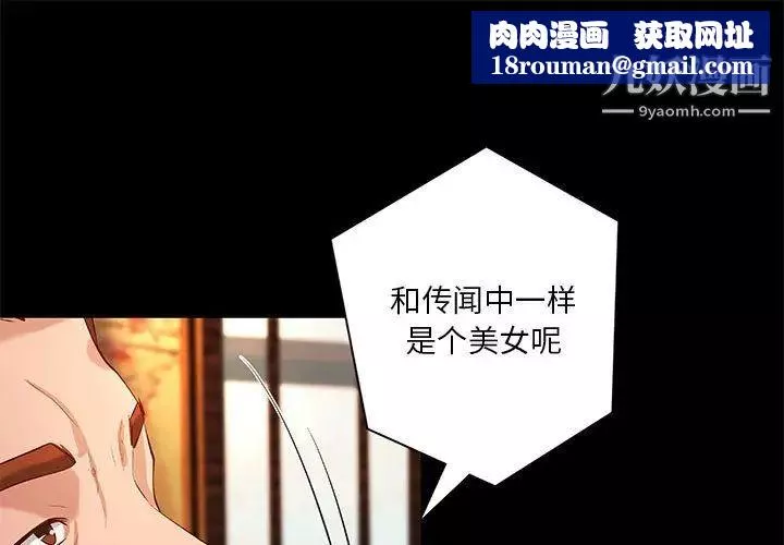 小說家的曖昧第41話